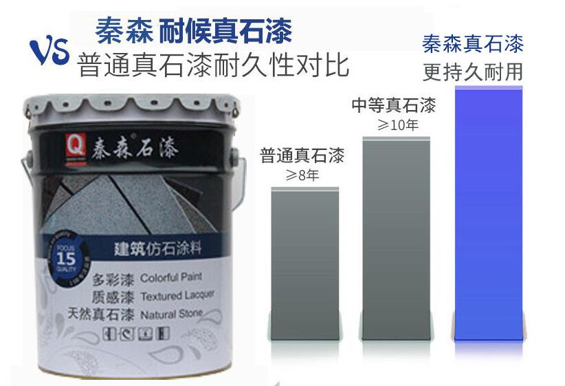 真石漆價(jià)格多少一平方？